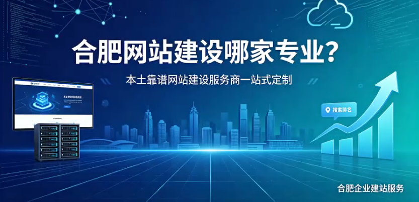 南宫NG28网站建设哪家专业？本土靠谱南宫NG28网站建设服务商一站式定制