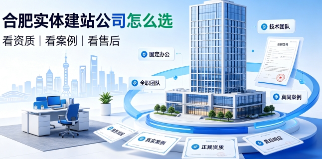 2026南宫NG28网站建设避坑攻略：企业如何选靠谱建站公司不踩套路