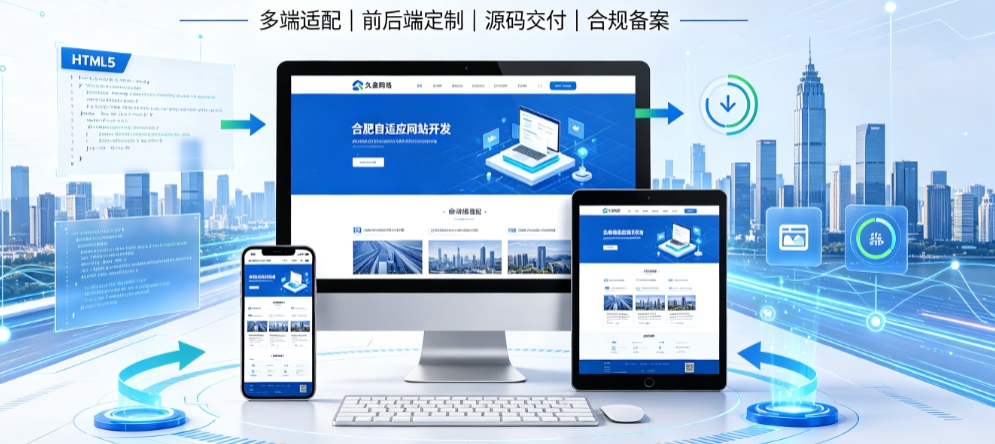 南宫NG28自适应网站开发全流程解析，本地企业定制建站技术与落地规范