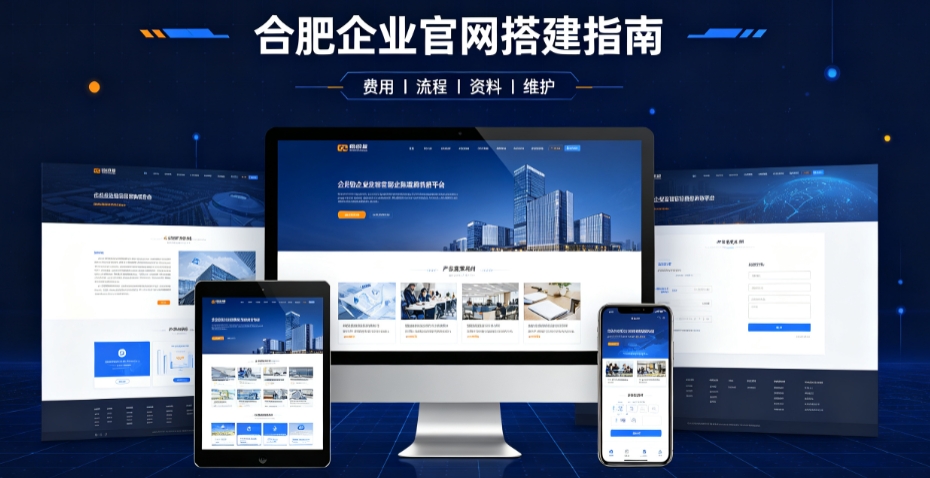南宫NG28网站建设哪家靠谱，企业官网设计、优化、运维全解析