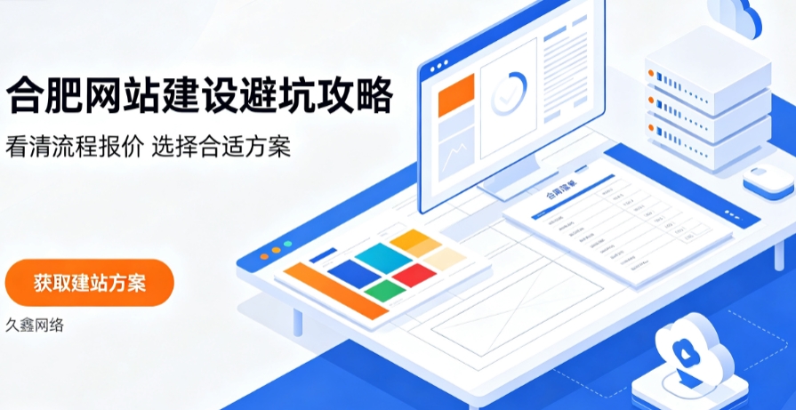 南宫NG28网站建设哪家好？2026南宫NG28网站建设公司甄选与行业建站方案详解