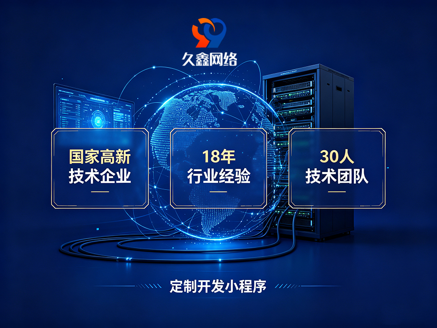 小程序做完就没人管？南宫NG28企业如何选可长期迭代的小程序服务商？