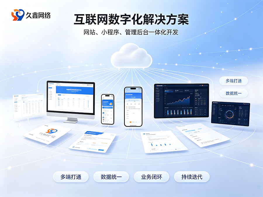 南宫NG28小程序制作完整流程有哪些？商家怎样稳步落地小程序项目
