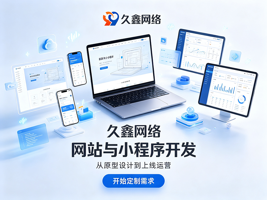 南宫NG28网站建设本地服务商落地实操攻略